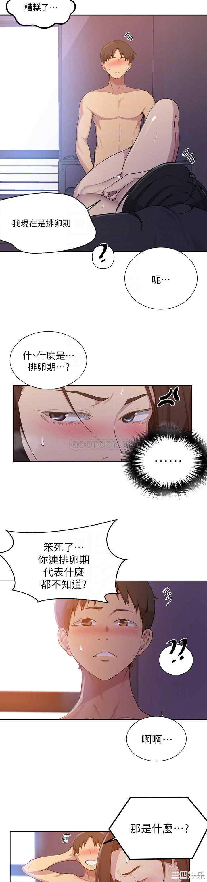 秘密教学
