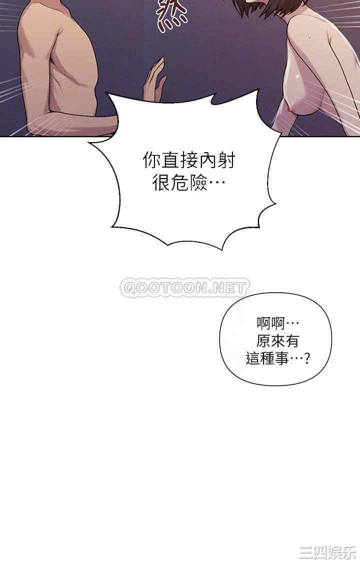 秘密教学