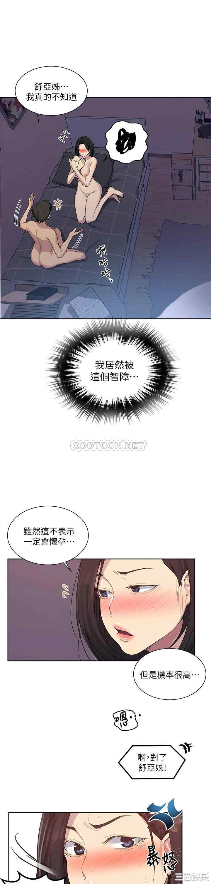 秘密教学