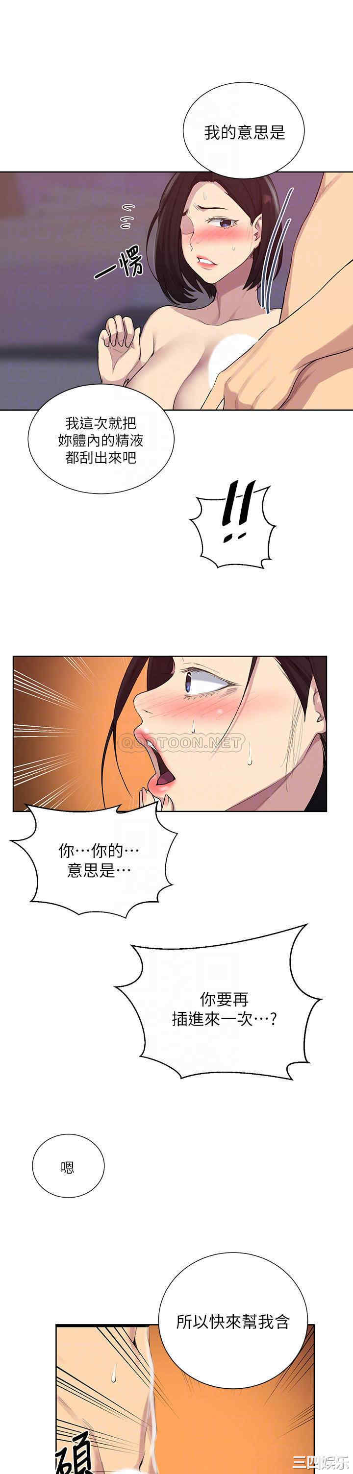 秘密教学