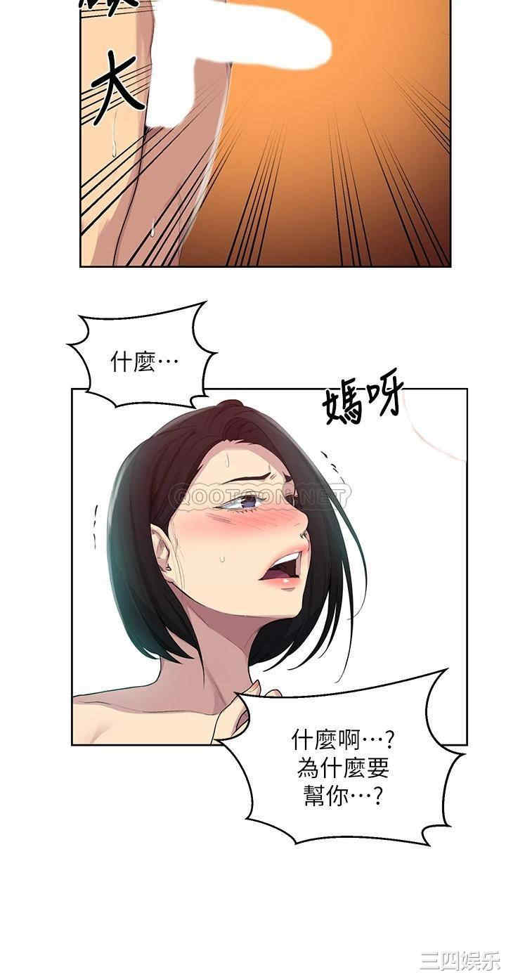 秘密教学