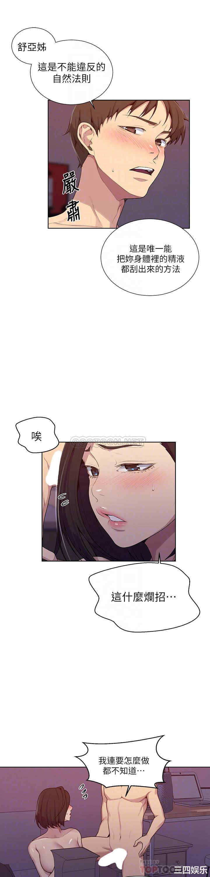 秘密教学