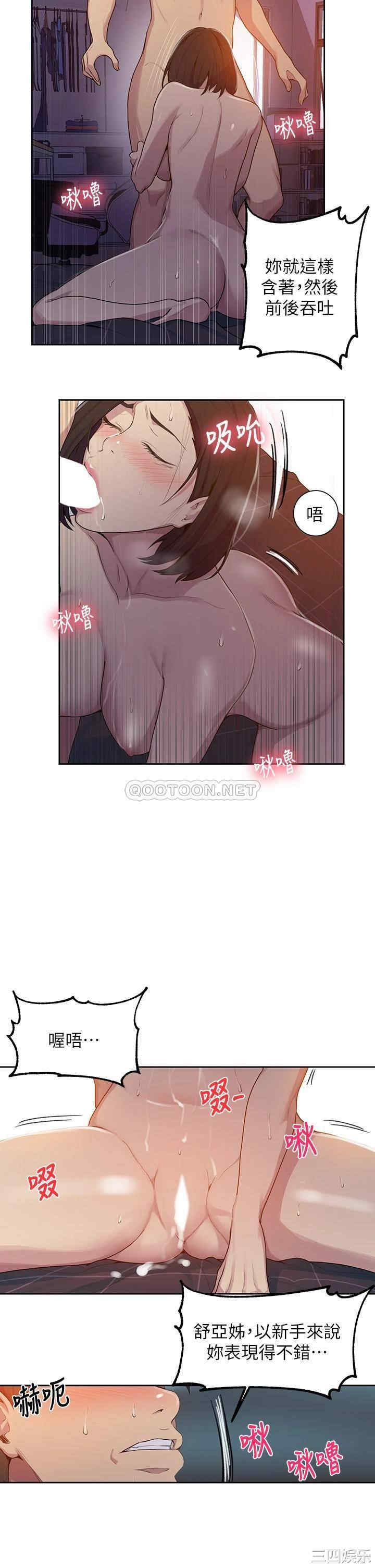 秘密教学