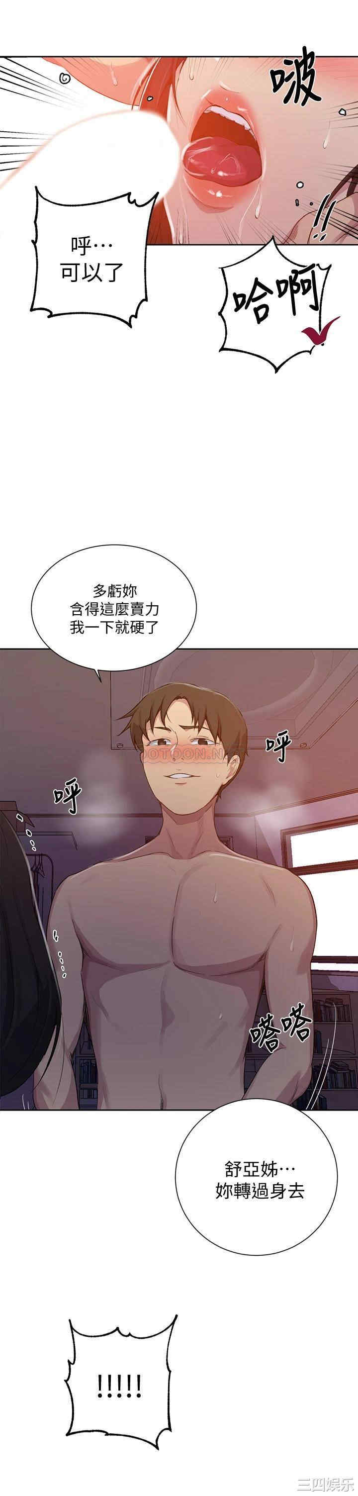 秘密教学