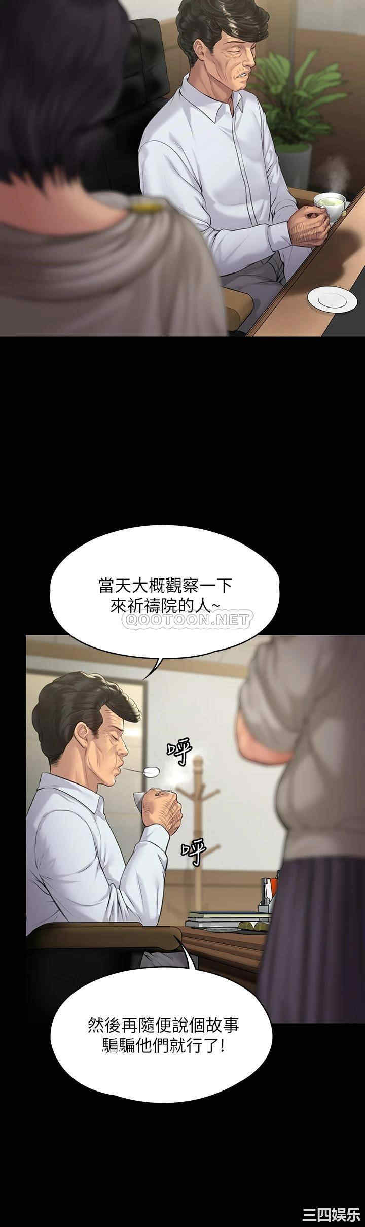 傀儡