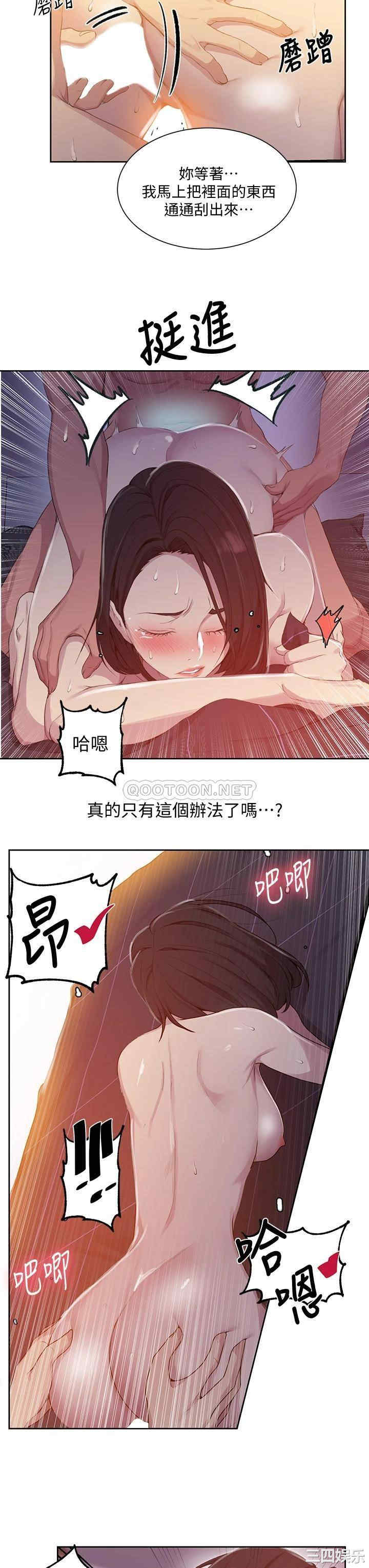 秘密教学