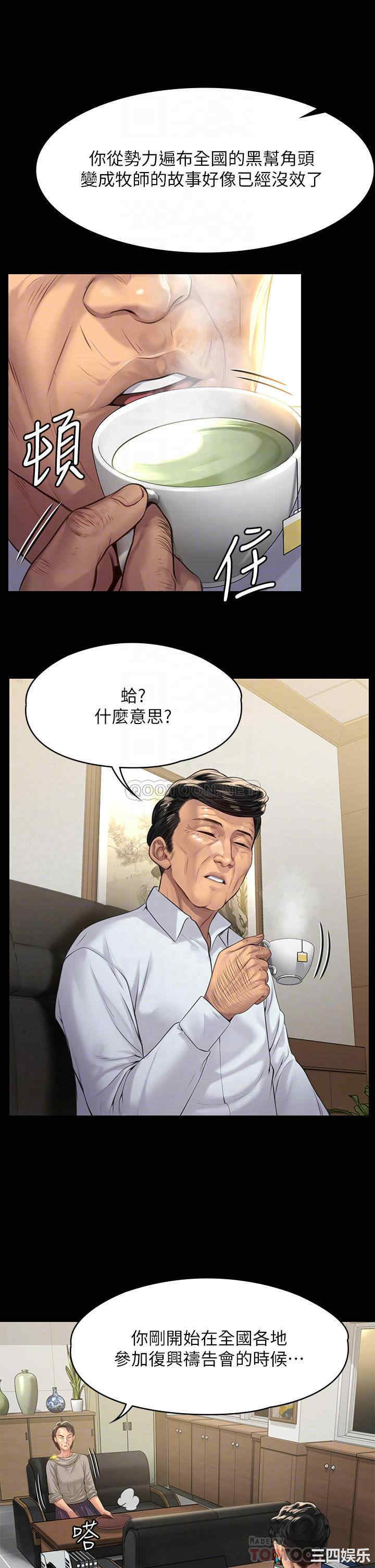 傀儡