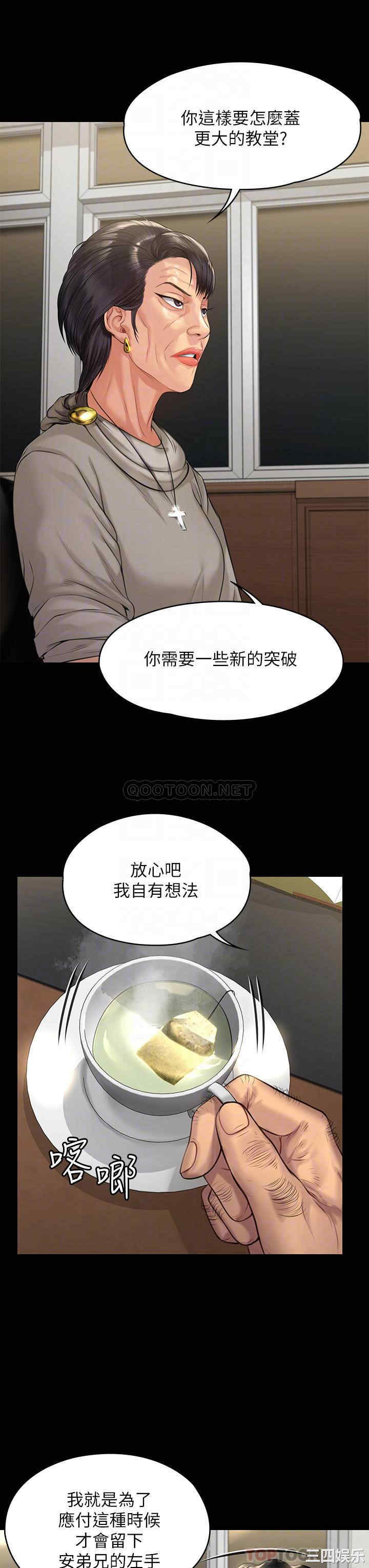 傀儡