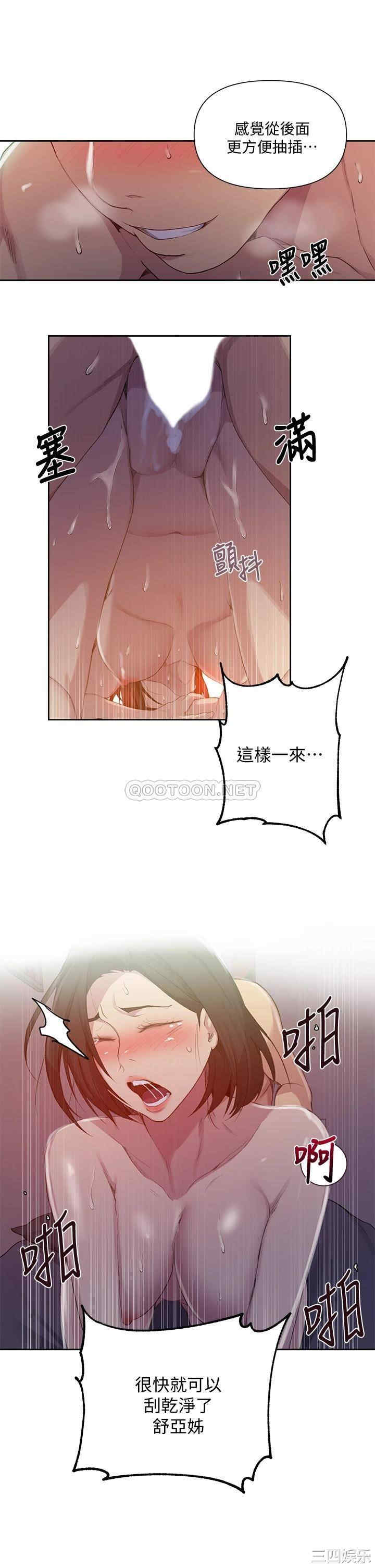 秘密教学