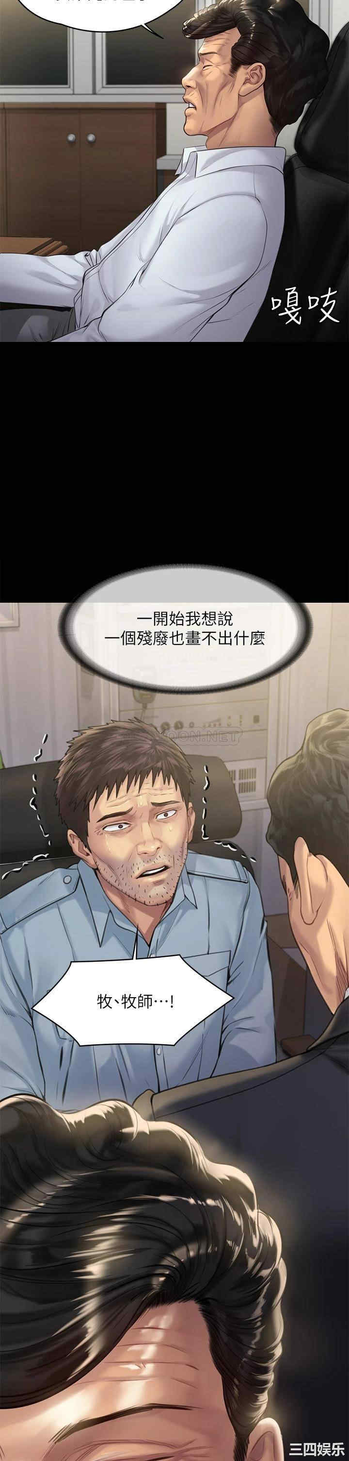 傀儡
