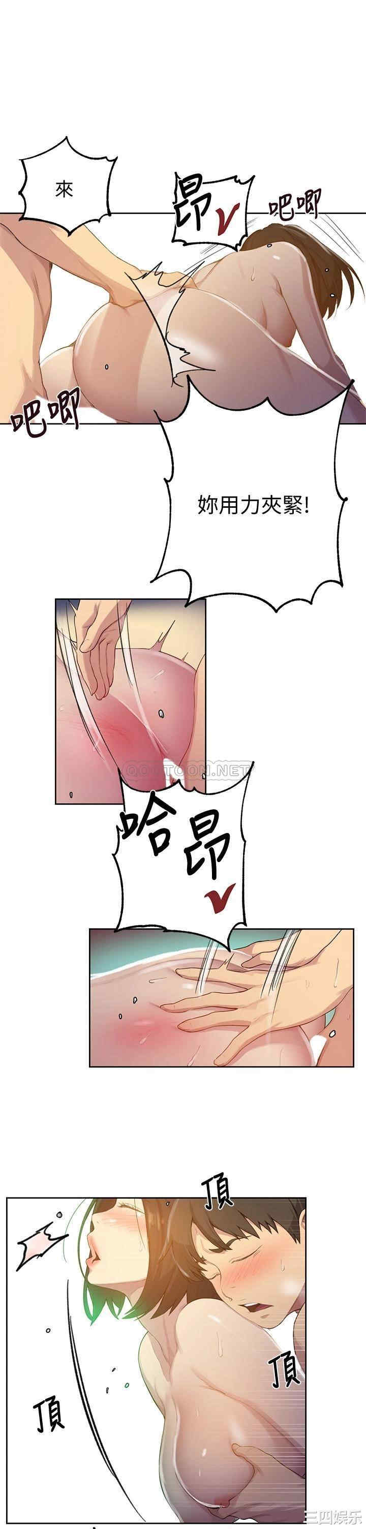 秘密教学