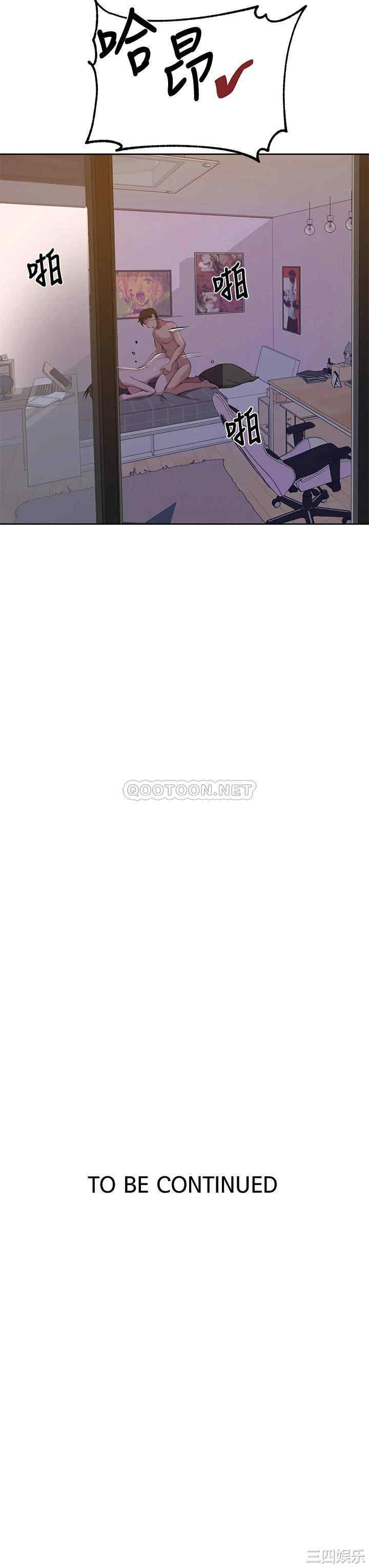 秘密教学