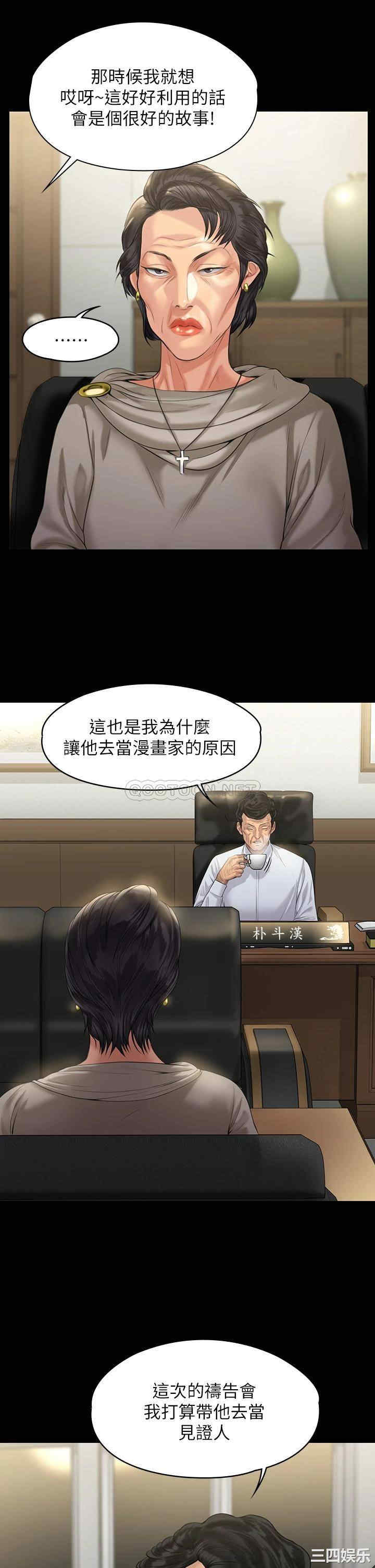 傀儡