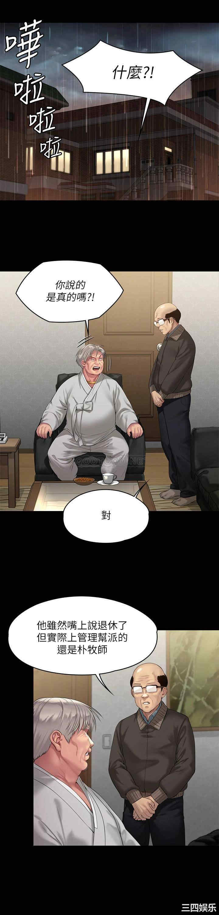 傀儡