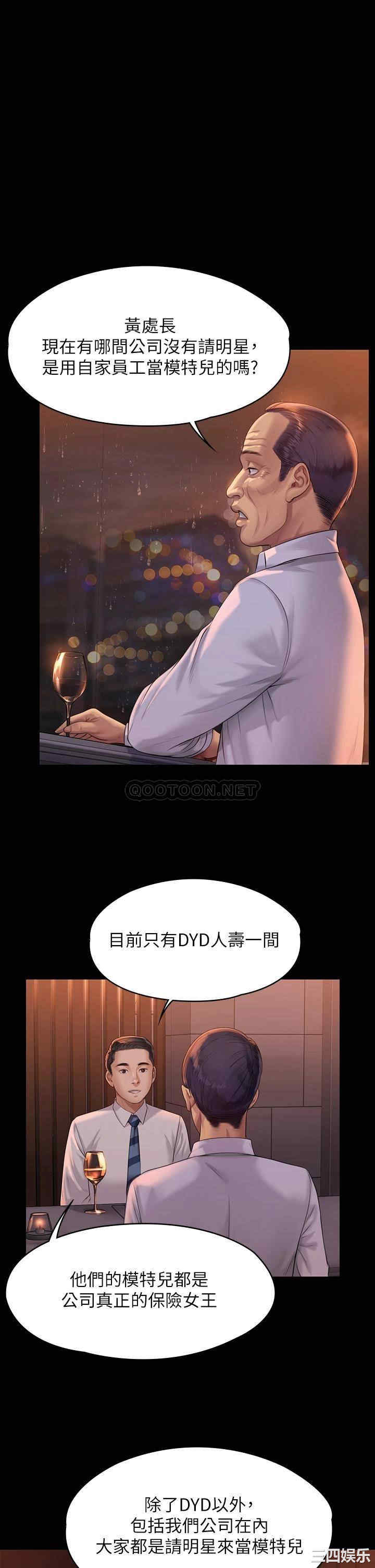 傀儡