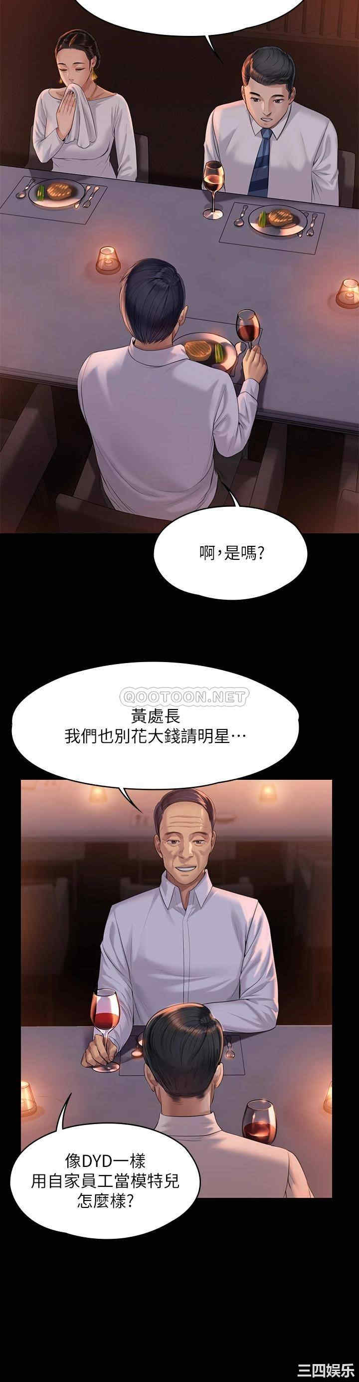 傀儡