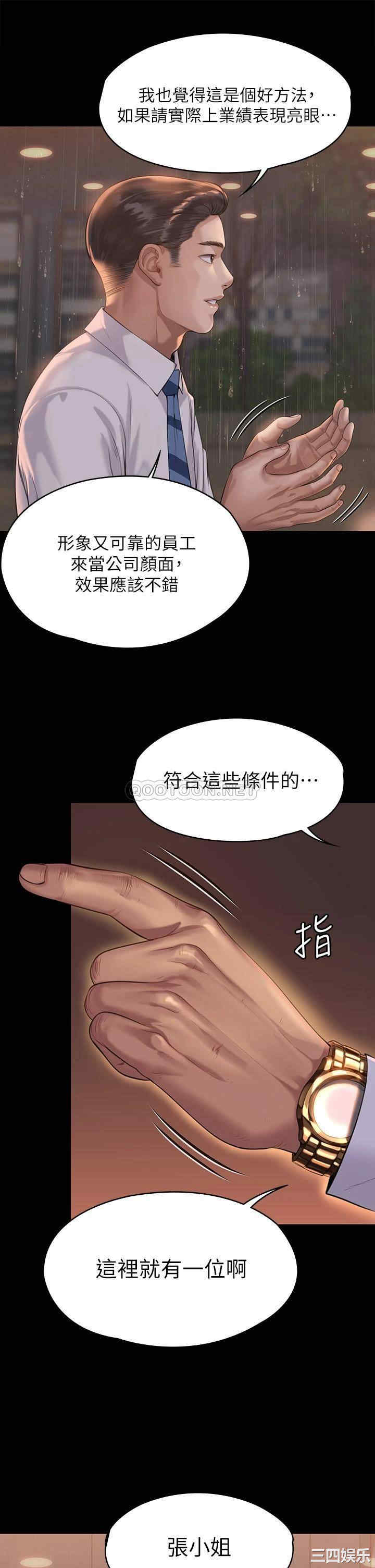 傀儡