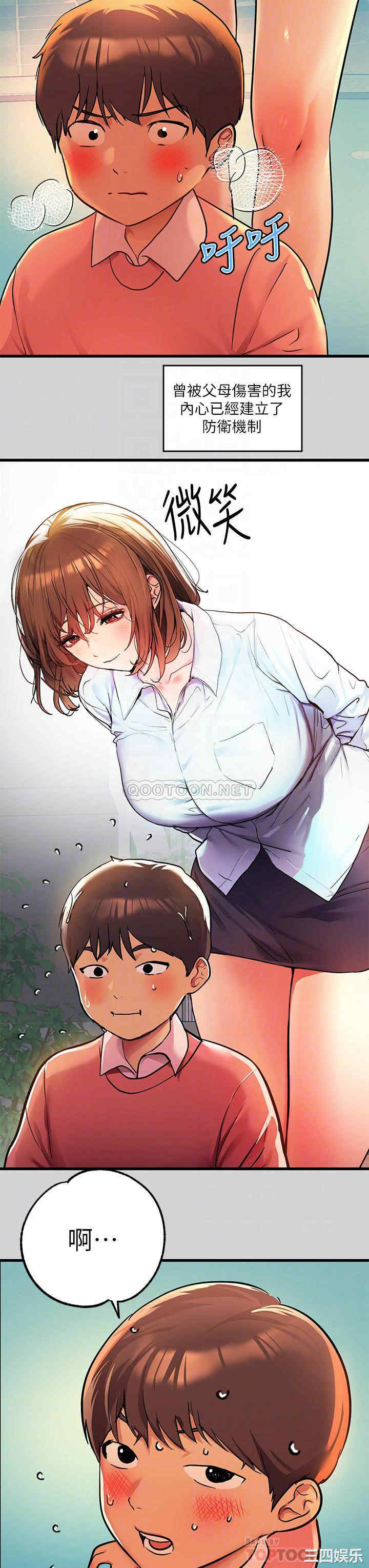 富家女姐姐
