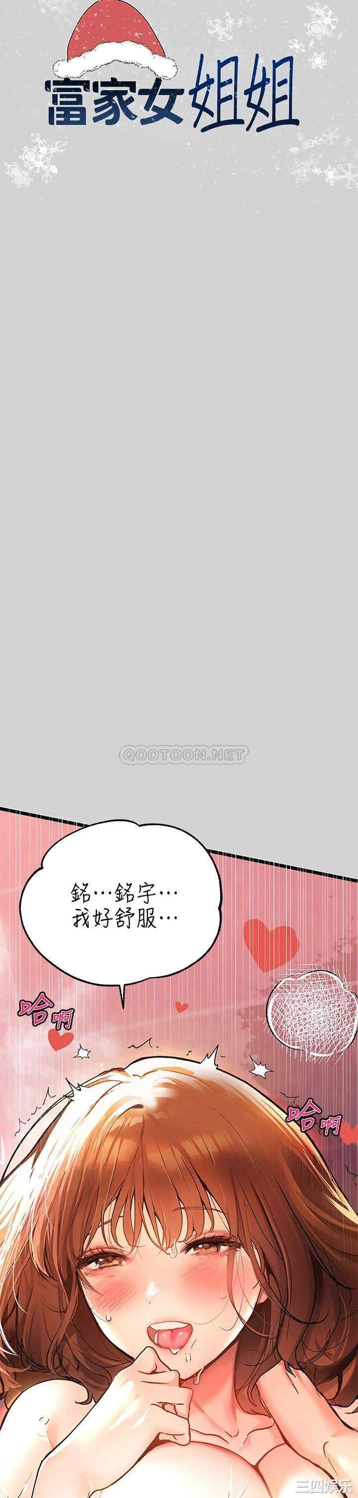 富家女姐姐