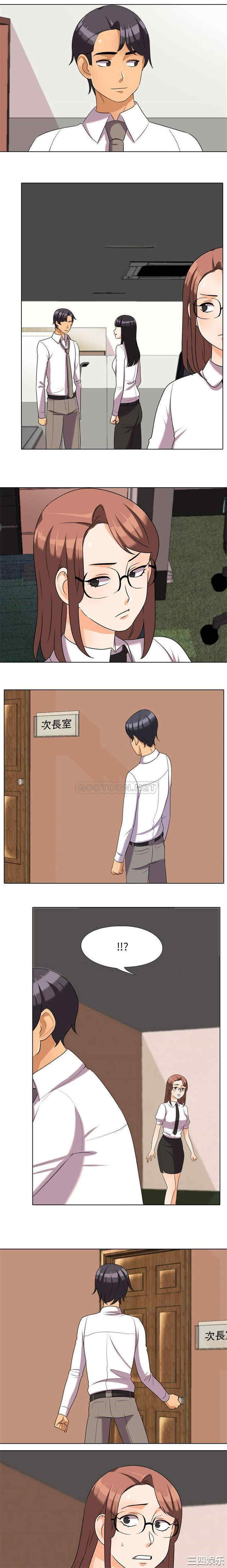 同事换换爱
