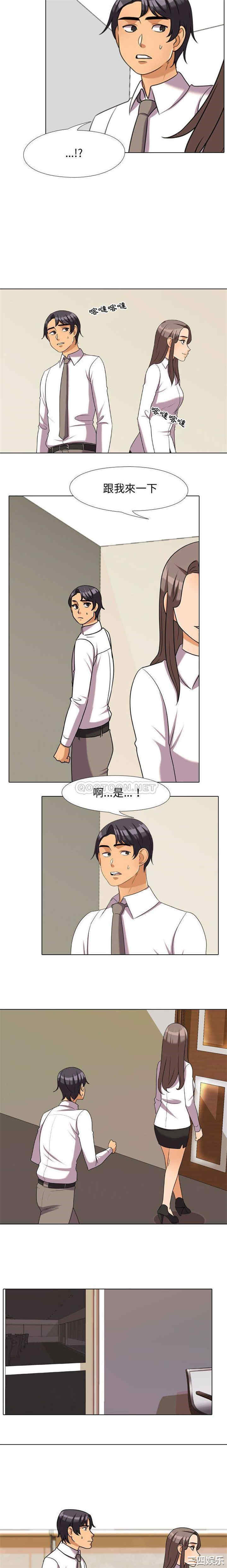 同事换换爱