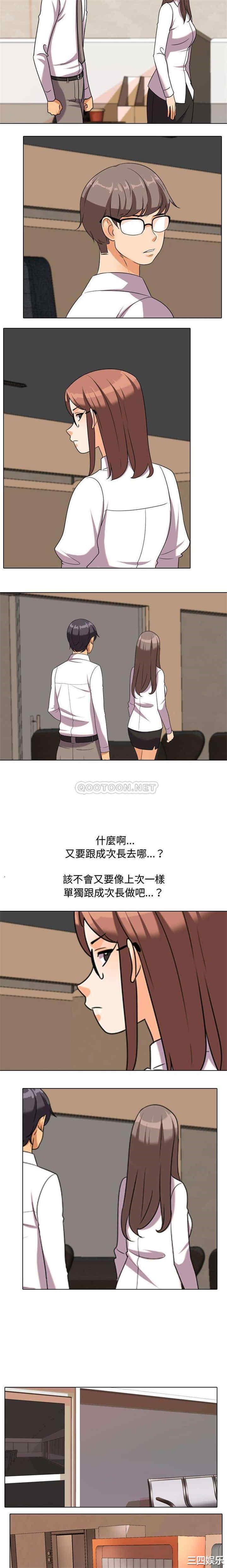 同事换换爱