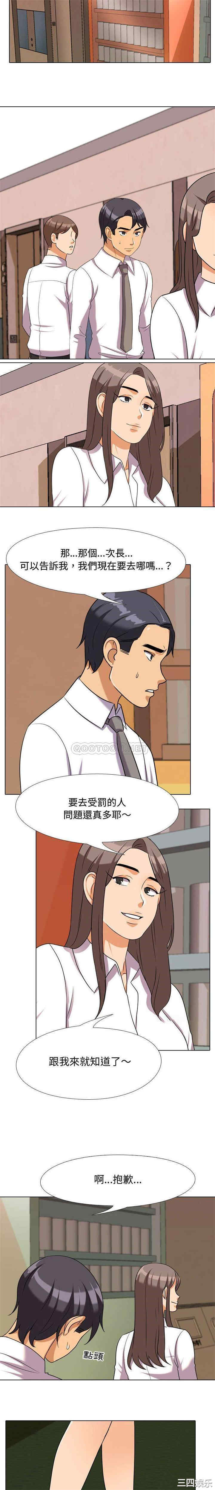 同事换换爱