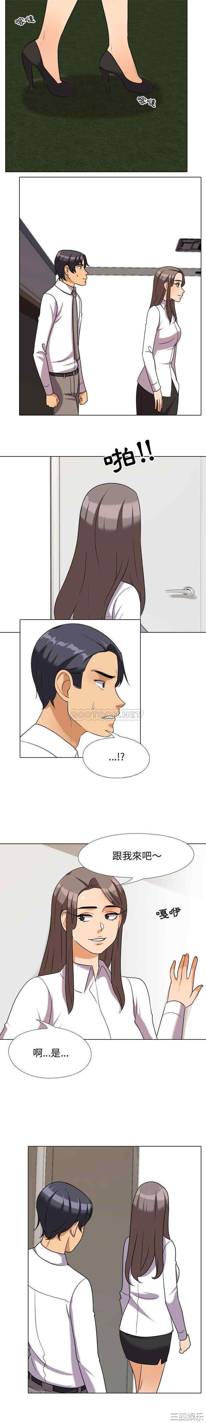 同事换换爱