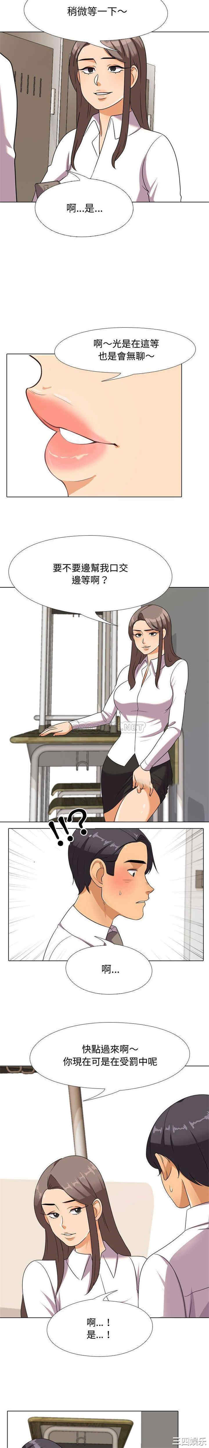 同事换换爱