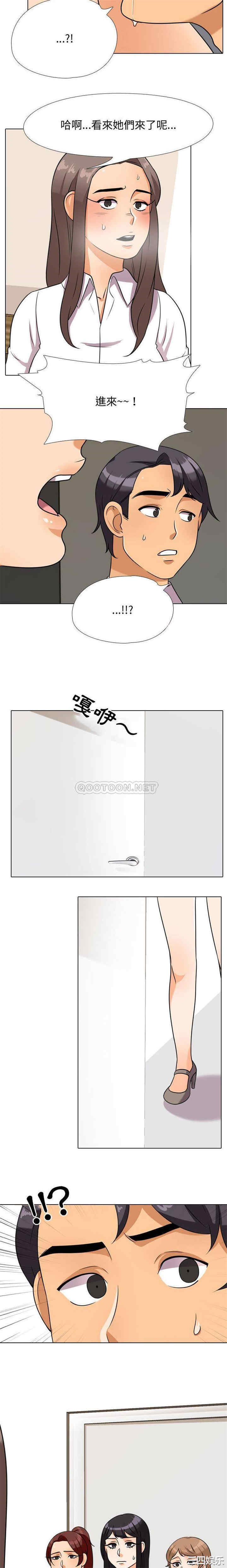 同事换换爱