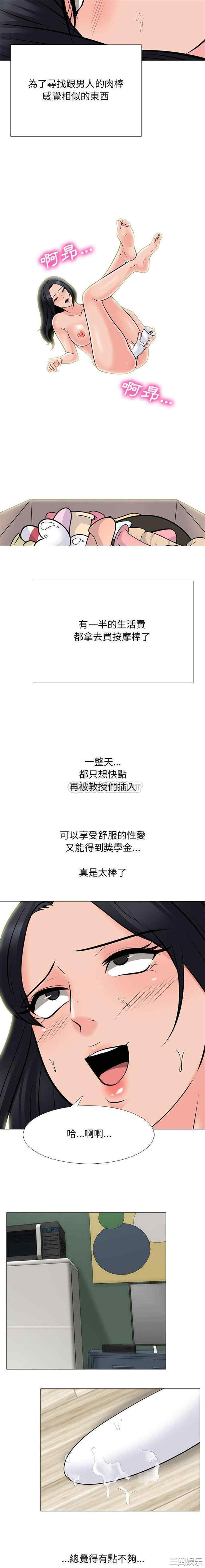 心机女教授