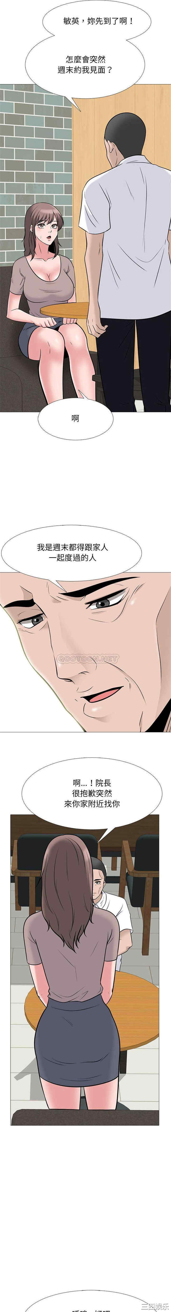 心机女教授
