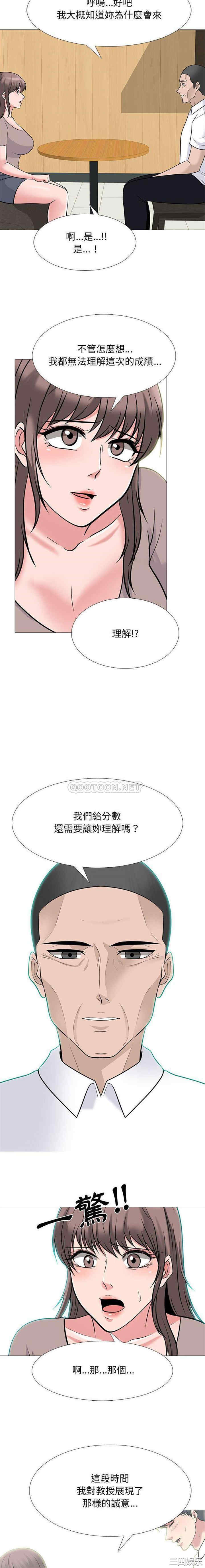 心机女教授