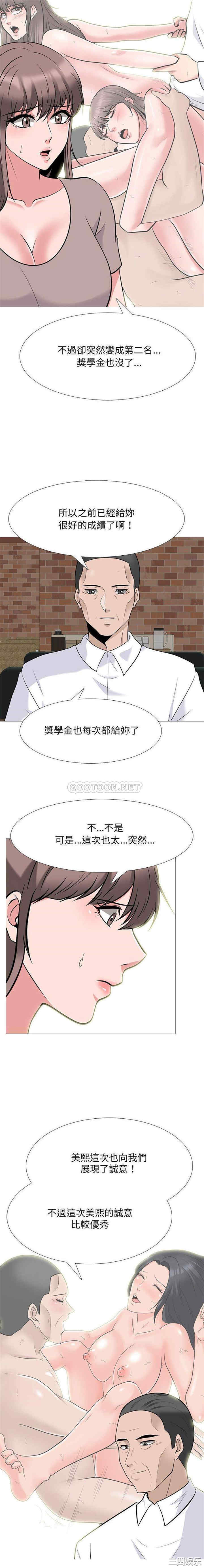 心机女教授