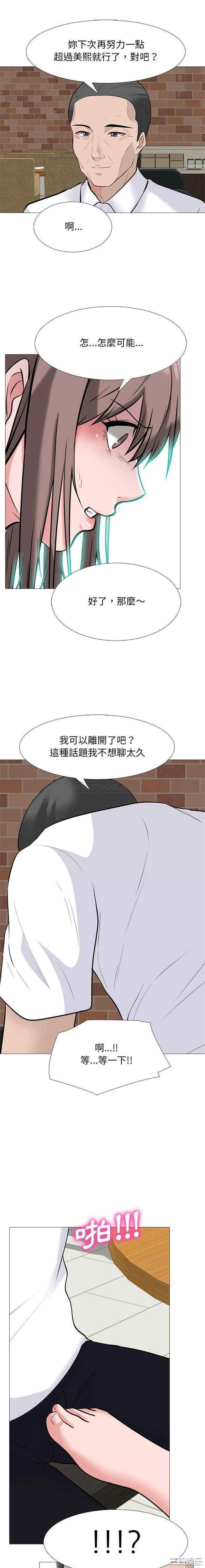 心机女教授