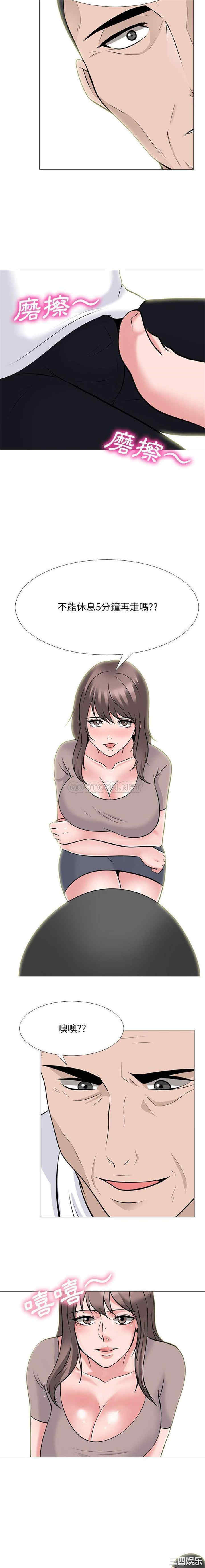 心机女教授