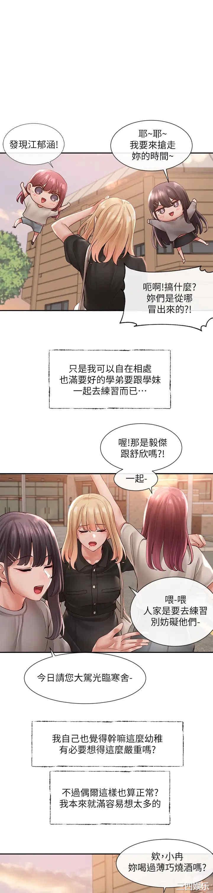 社团学姐