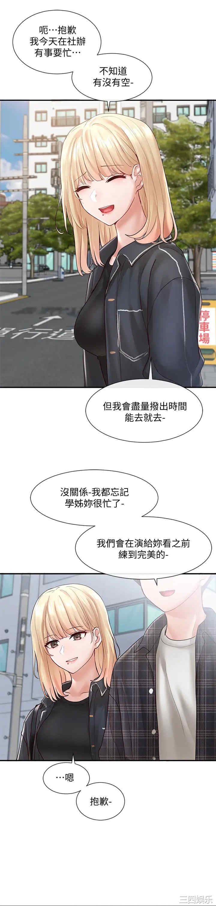 社团学姐