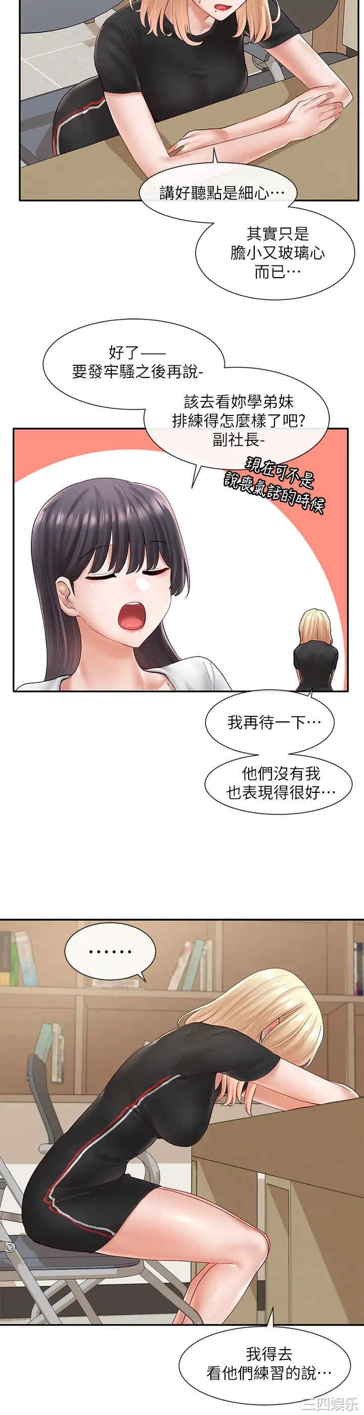 社团学姐