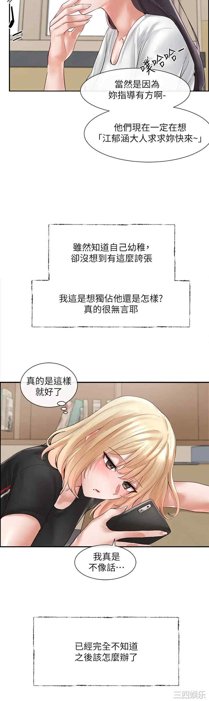 社团学姐