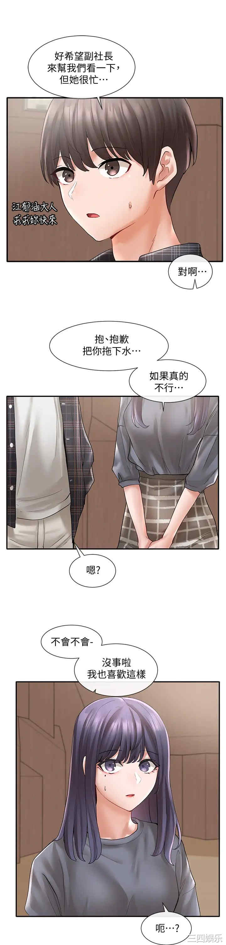 社团学姐