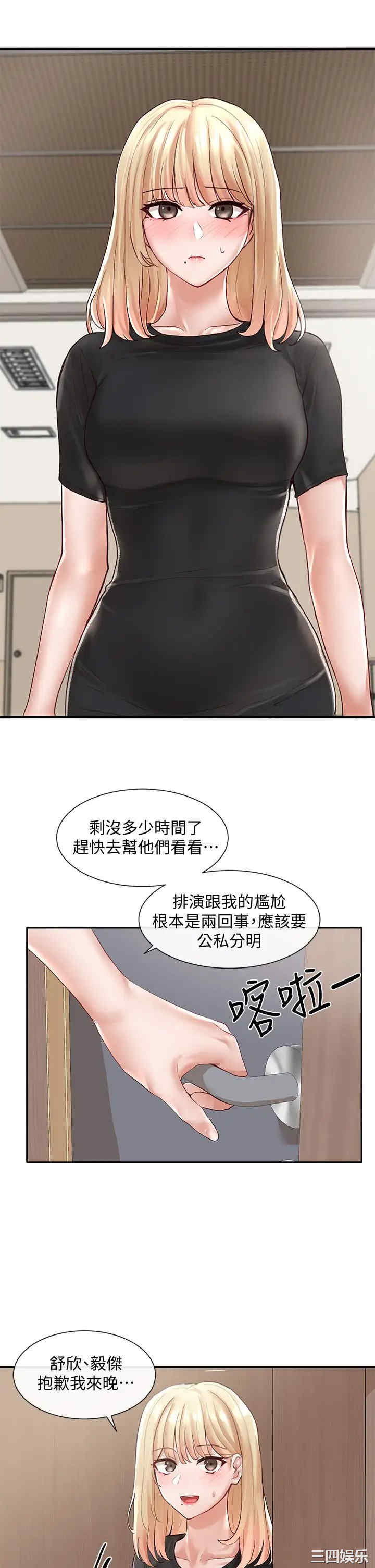 社团学姐