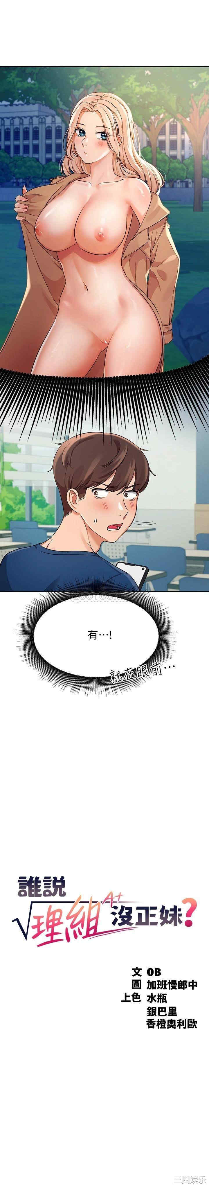 谁说理组没正妹?