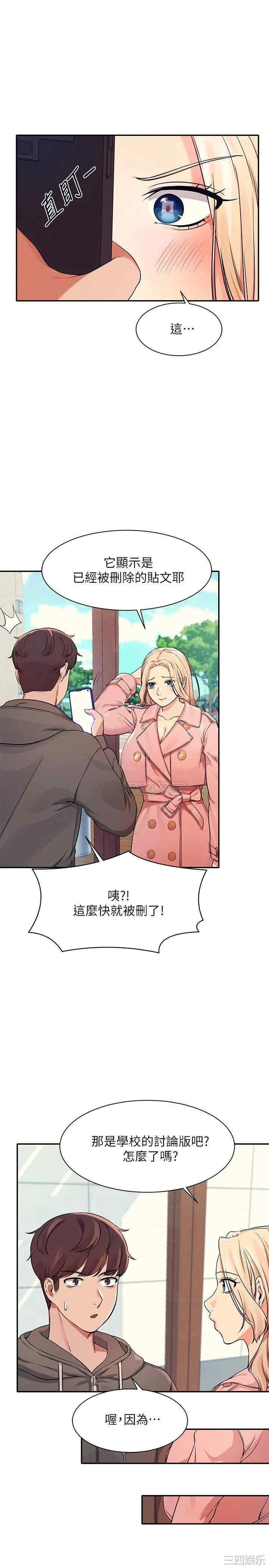 谁说理组没正妹?