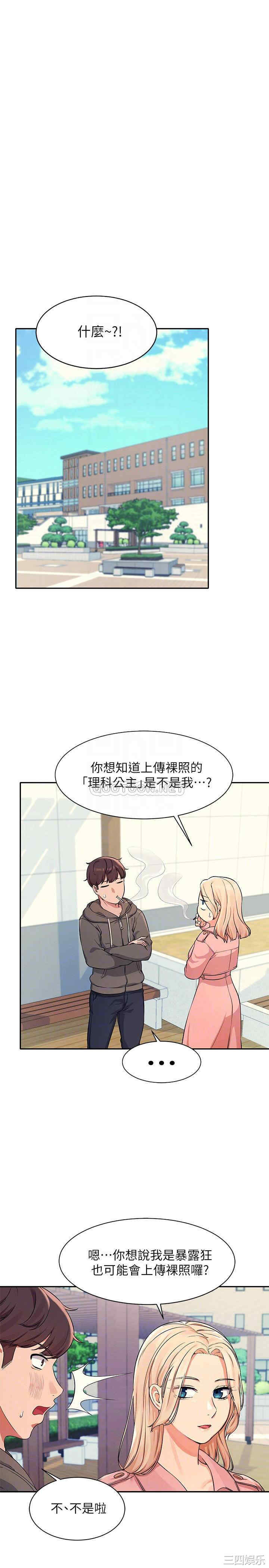 谁说理组没正妹?