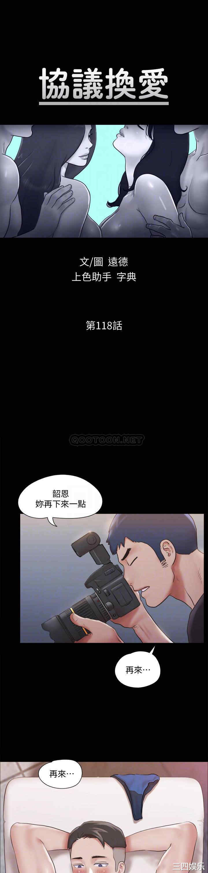 协议换爱/合意之下