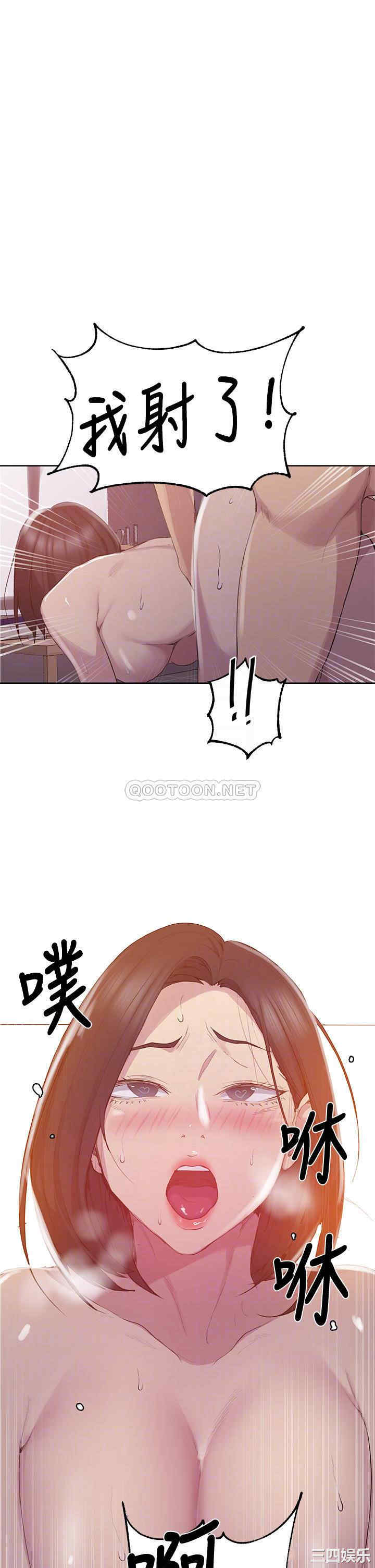 秘密教学