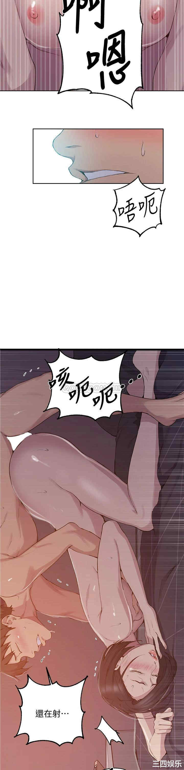 秘密教学