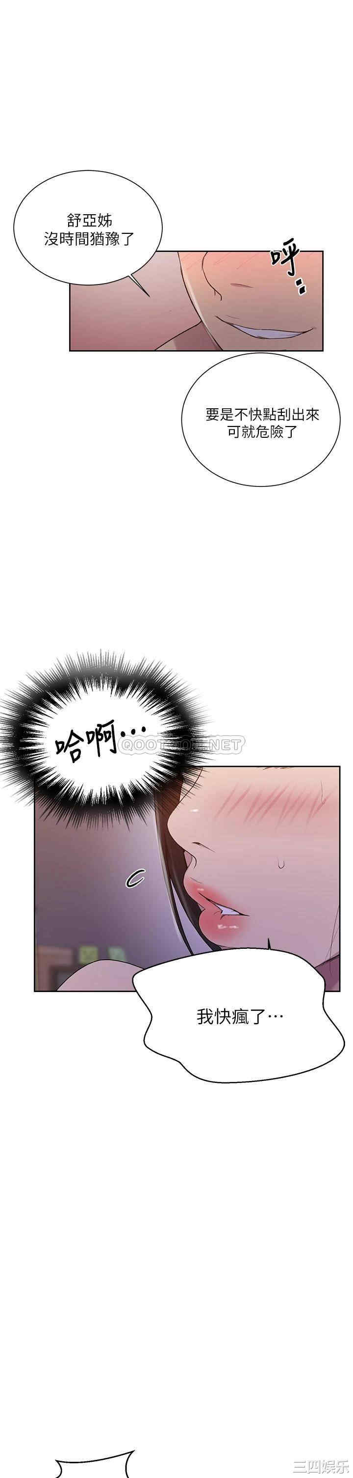 秘密教学