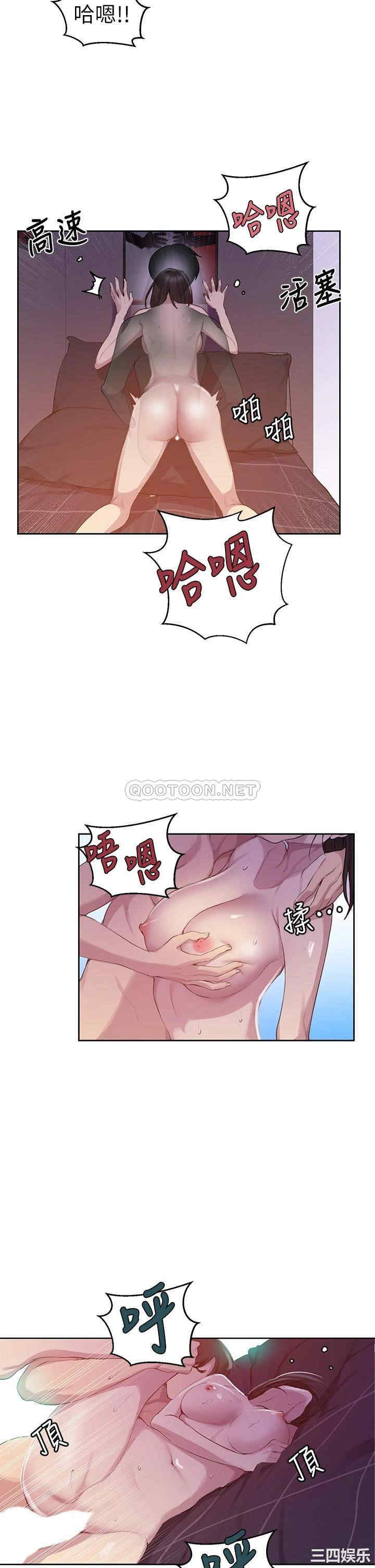 秘密教学